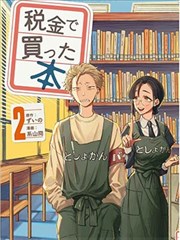 90电影网末世科幻漫改终末图书馆封面
